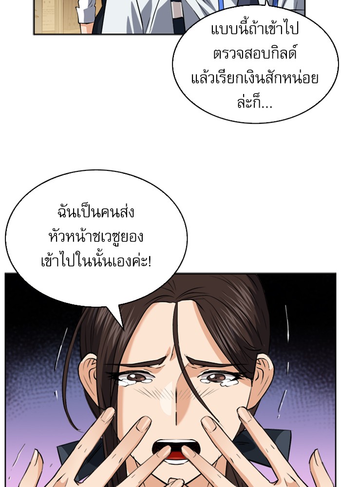 Seoul Station Druid เธ•เธญเธเธ—เธตเน27 (55)