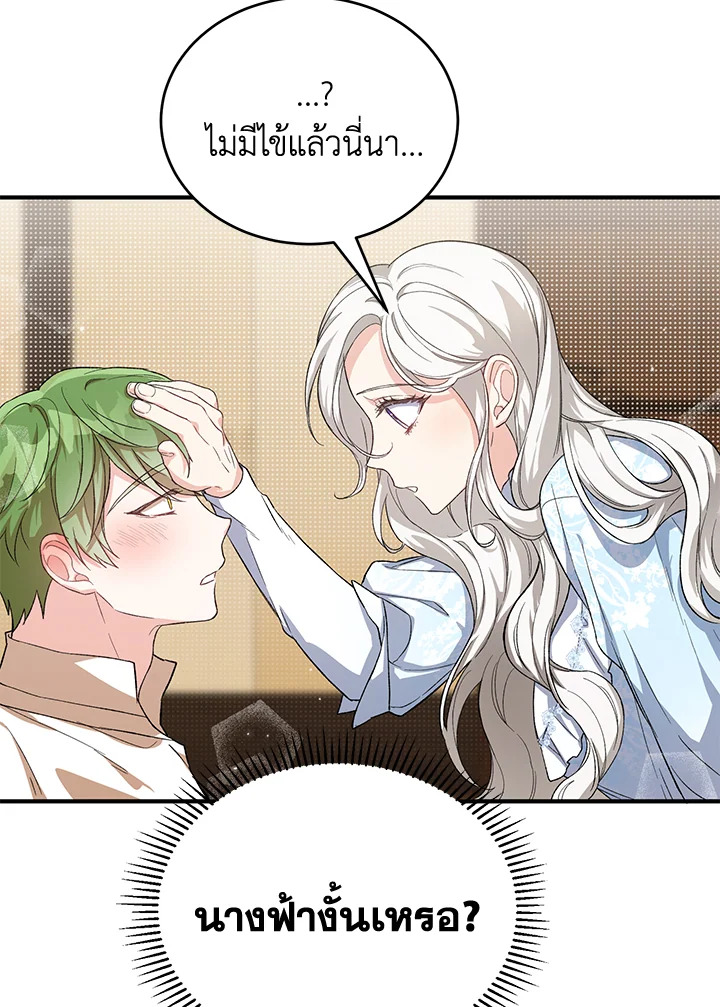 The Female Lead Turn Me into Her New Sister 27 045