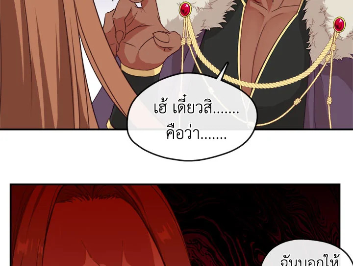 Beware the Villainess! 21 040