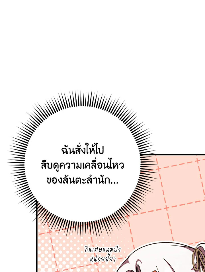 The Wicked Little Princess 92 123