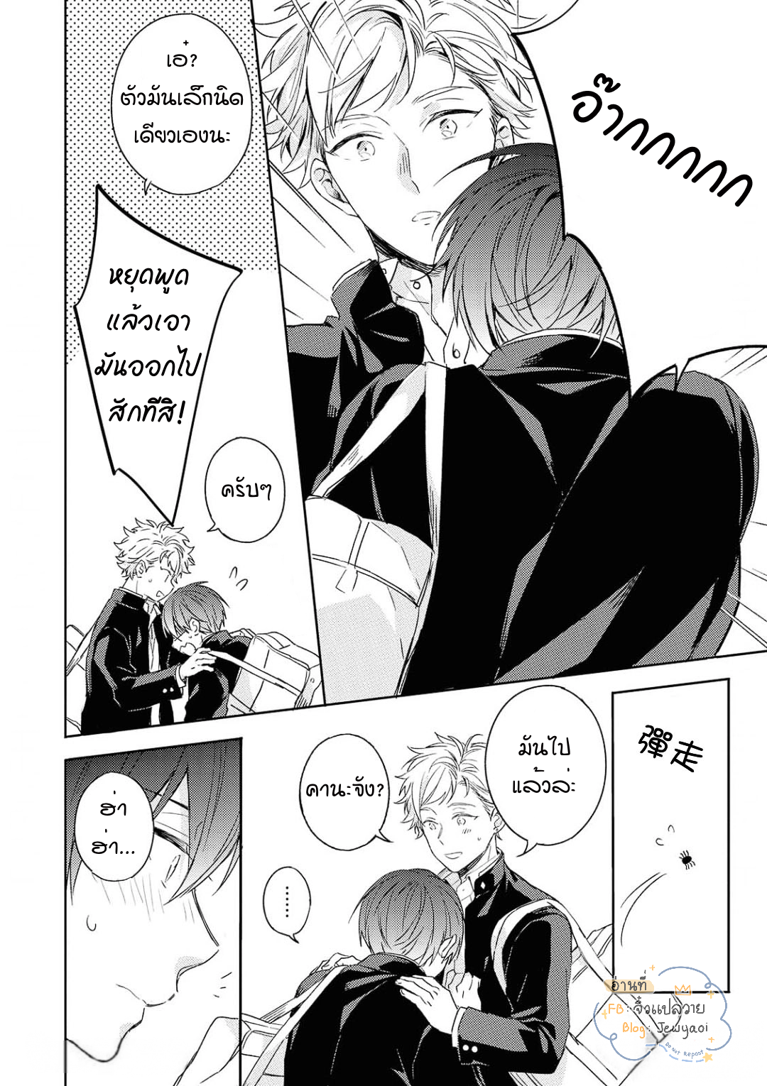 Kimi to Houkago Ienaikoto 2 14