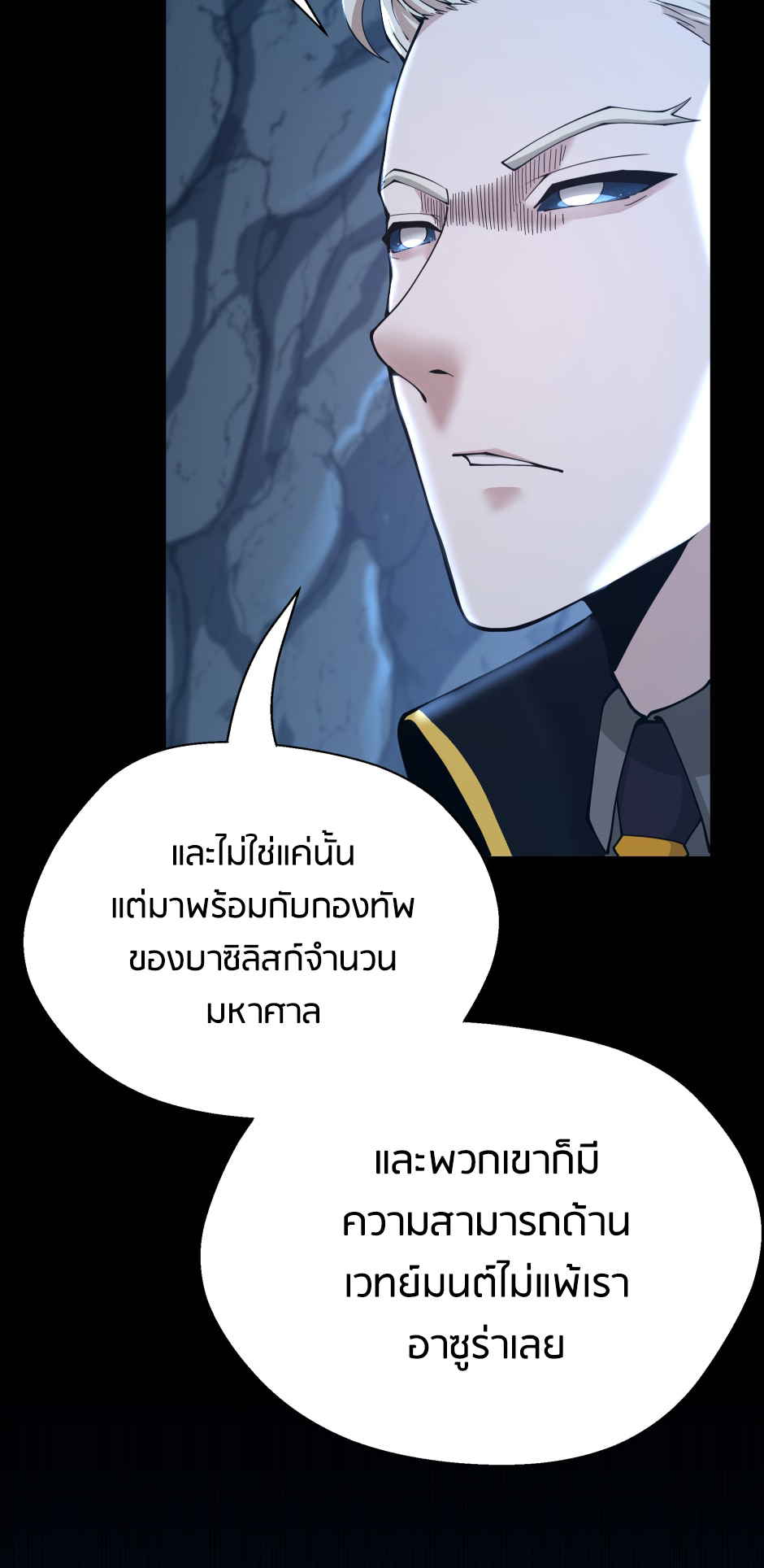 The Beginning After The End 148 25