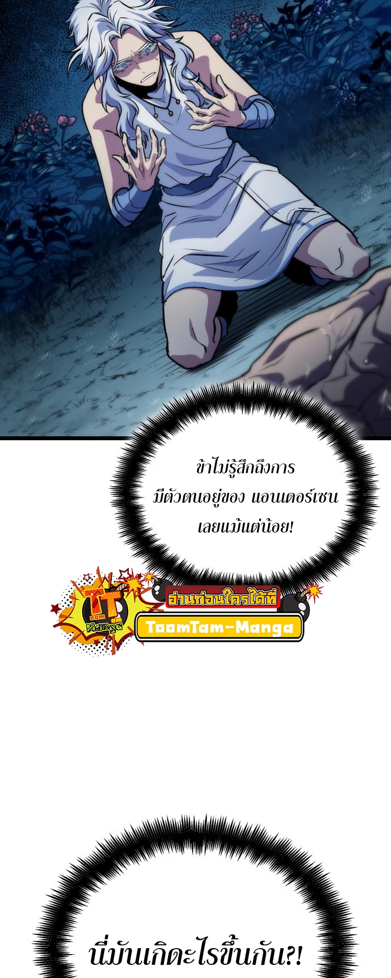 the world after the end 91.43