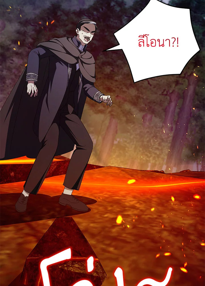 The Wicked Little Princess 100 025