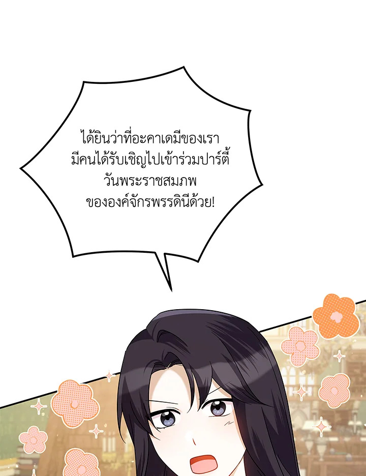 Please Support My Revenge 49 075