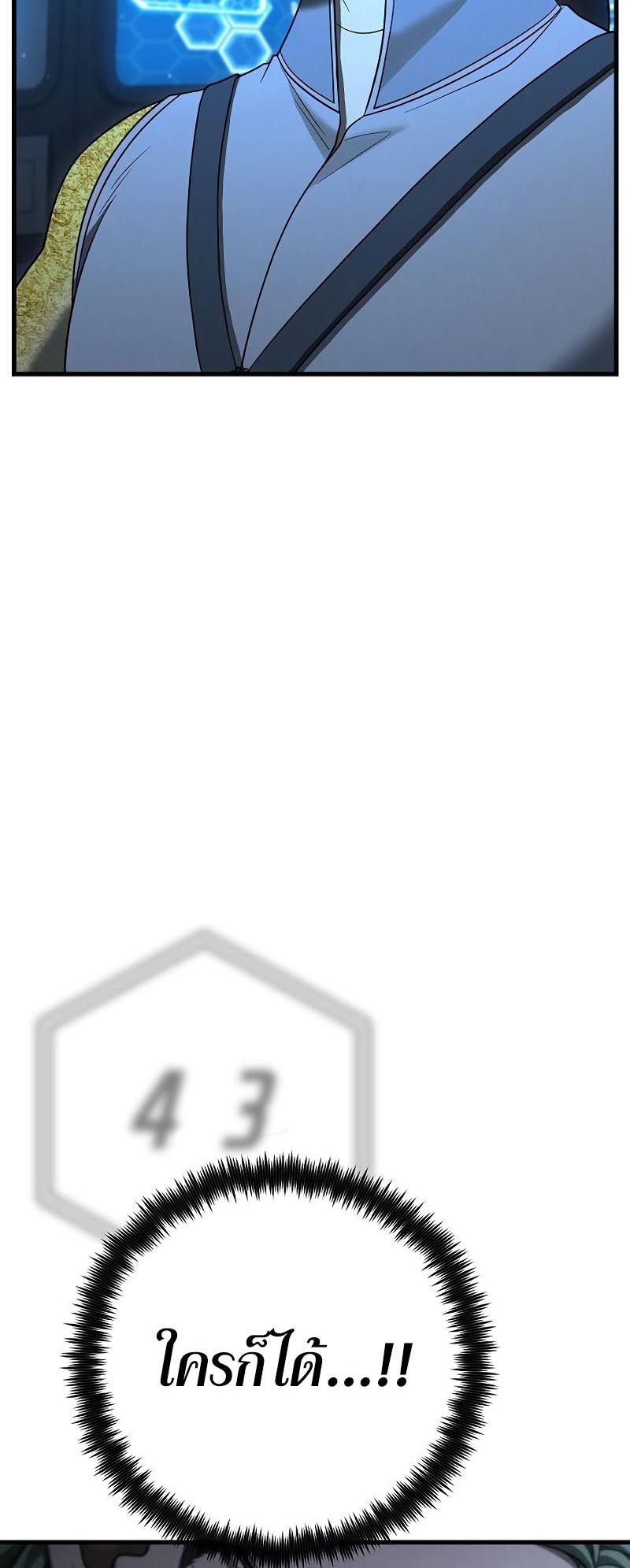 อ่านมันฮวา เรื่อง Foreigner on the Periphery 33 23
