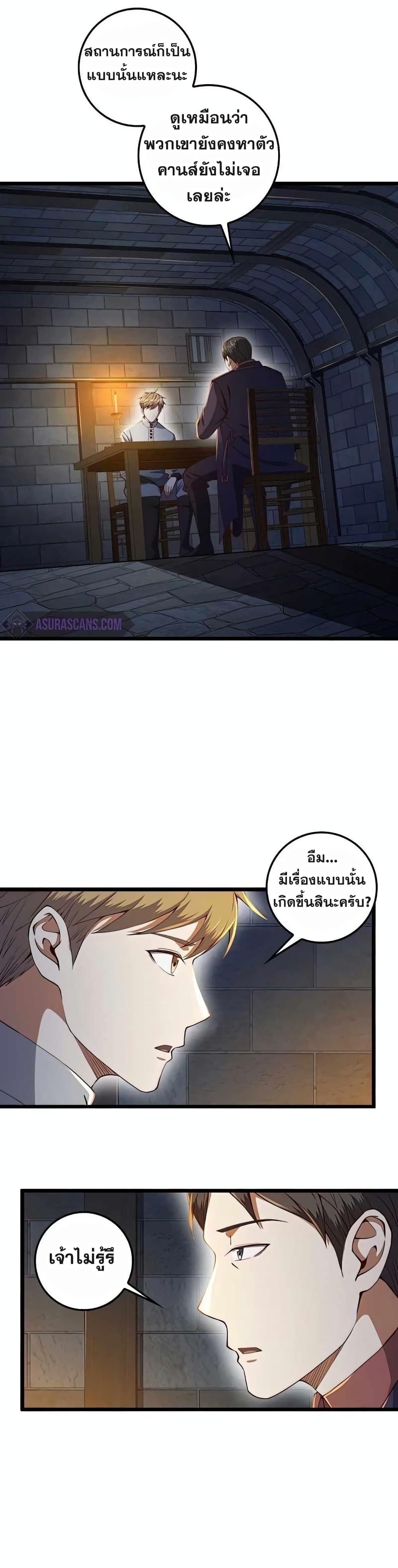 Lordâ€™s Gold Coins à¸•à¸­à¸™à¸—à¸µà¹ˆ 61 (2)
