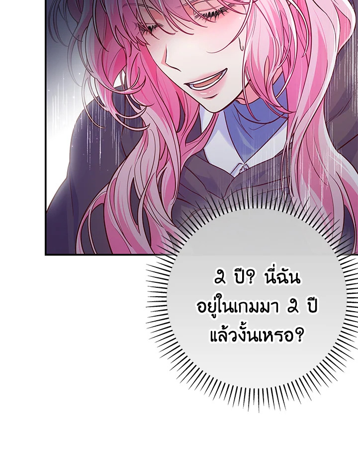 Trapped in a Cursed Game but now with NPCs 1 089