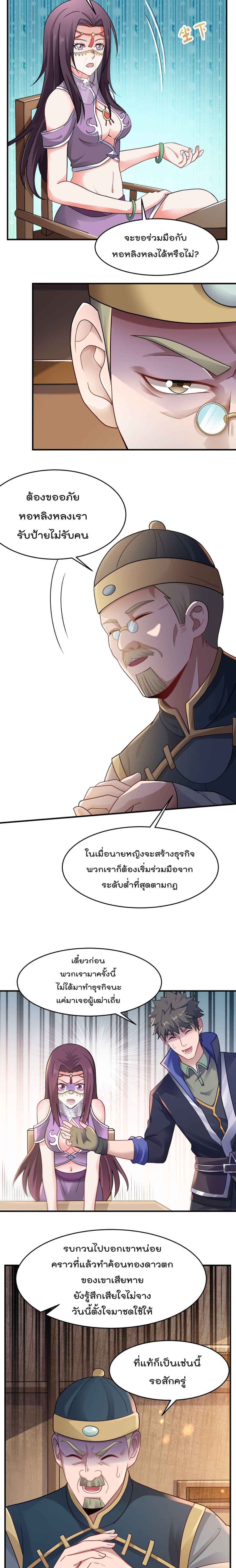 Super Warrior in Another World เธ—เธซเธฒเธฃเน€เธเธตเธขเธเนเธเธซเธฒเน€เธกเธตเธขเธ—เธตเนเธ•เนเธฒเธเนเธฅเธ เธ•เธญเธเธ—เธตเน 146 (5)