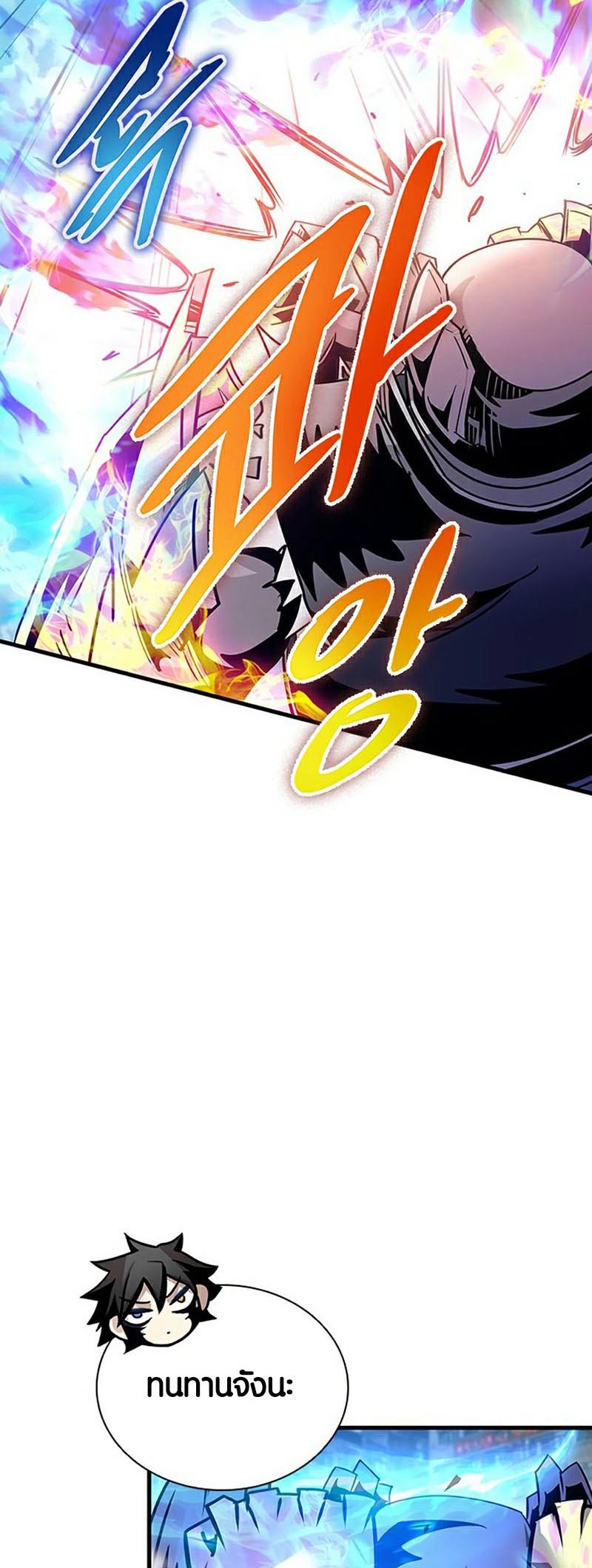villain to kill 132.79