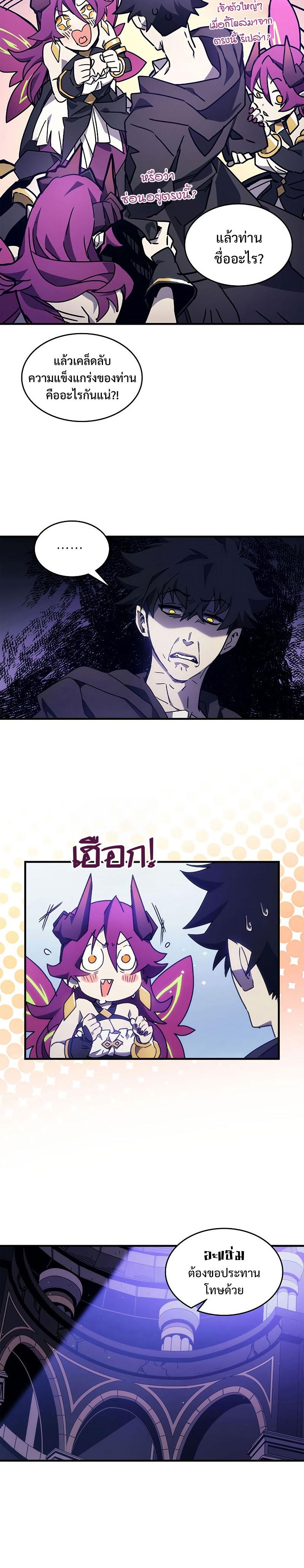 Mr Devourer Please Act Like a Final Boss 7 16