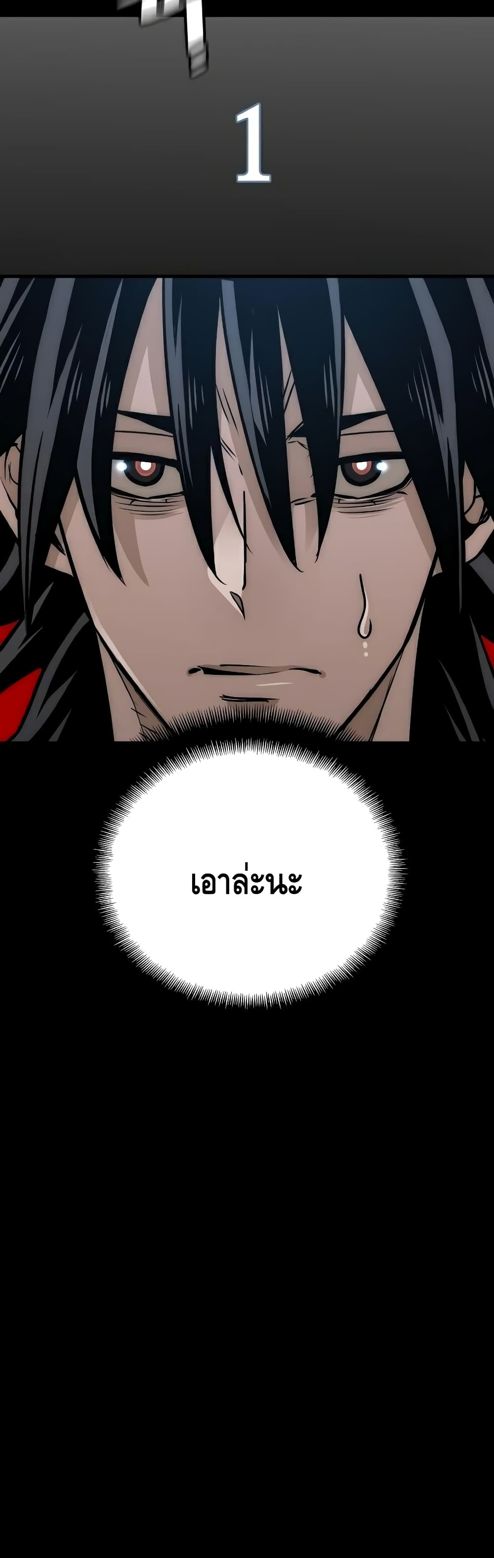 Heavenly Demon Cultivation Simulation à¸•à¸­à¸™à¸—à¸µà¹ˆ 27 (32)