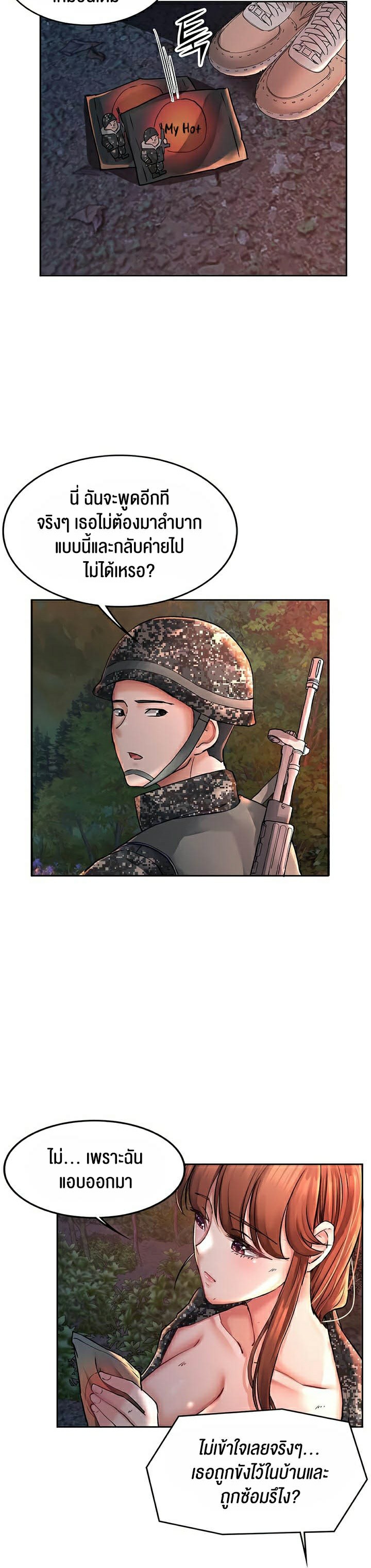 The Commander’s Daughter 19 page 26