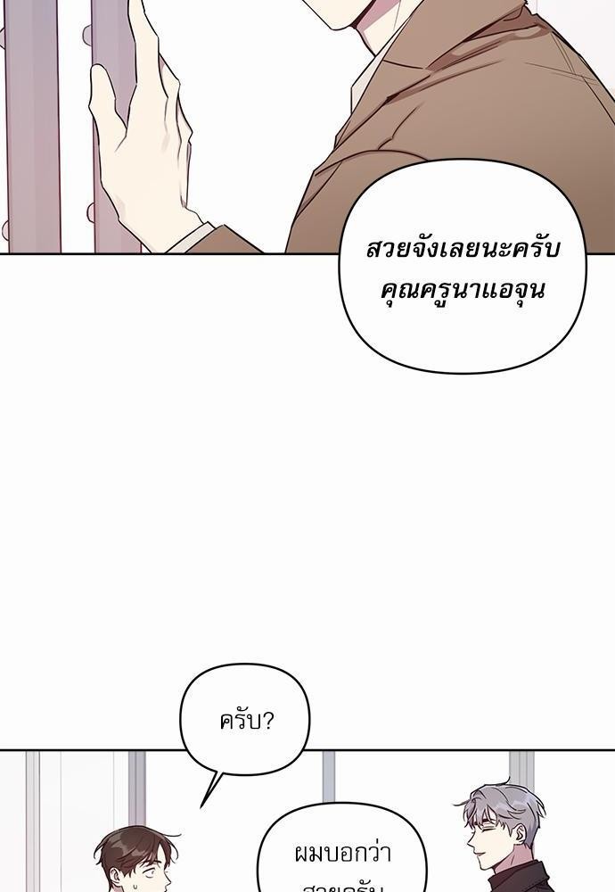 ติดกับหัวใจไอดอลที่รัก2 06