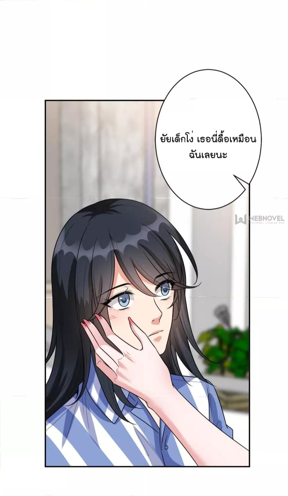 Trial Marriage Husband Need to Work Hard เธ•เธญเธเธ—เธตเน 137 (32)