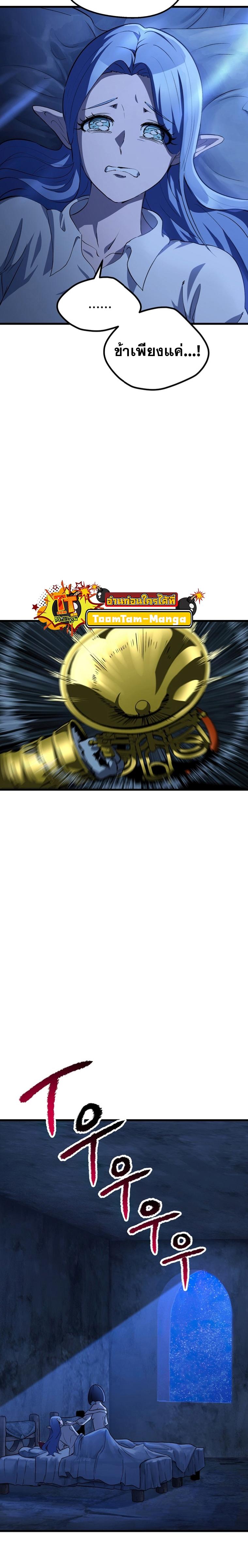 Survival Of Blade King 174 26