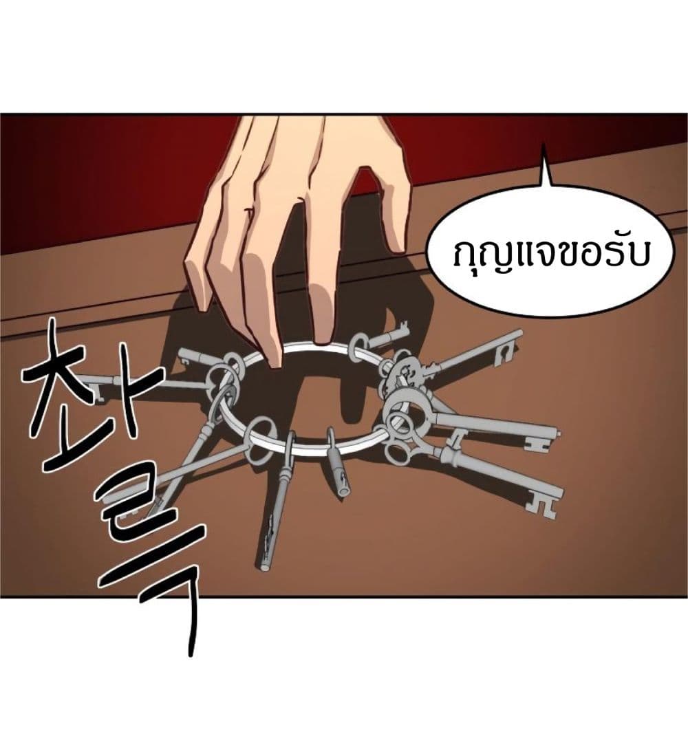 Sword Fanatic Wanders Through The Night ตอนที่ 3 (86)