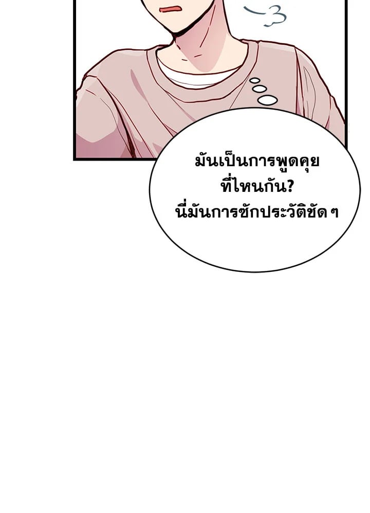 How to Be a Family 5 043