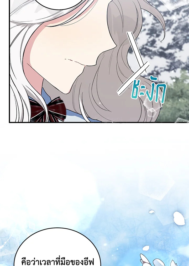 The Female Lead Turn Me into Her New Sister 23 009