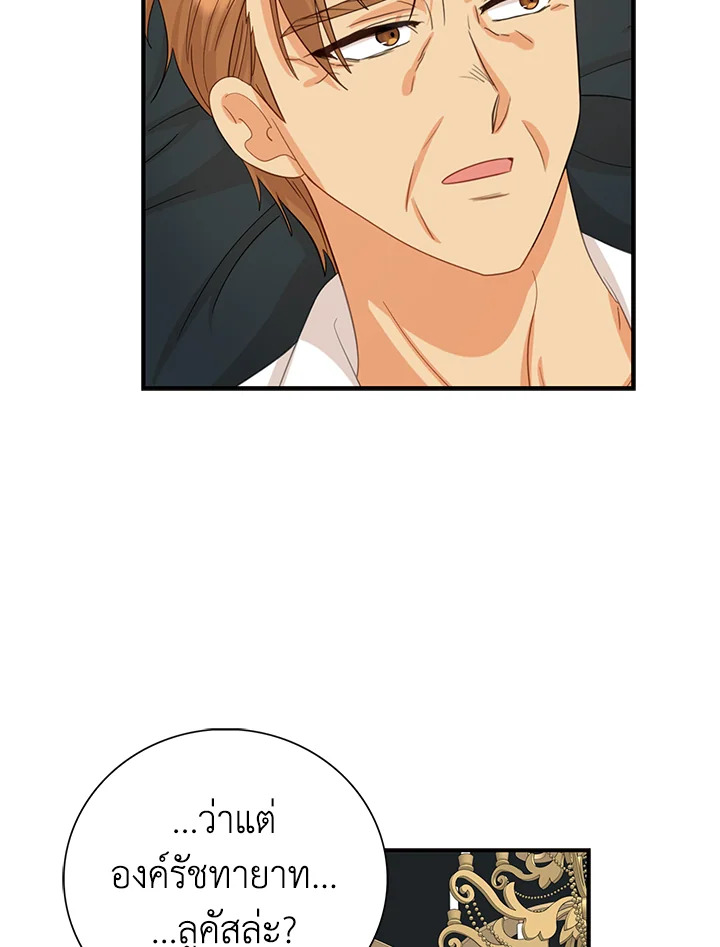 I Became the Villain’s Mother 82 51