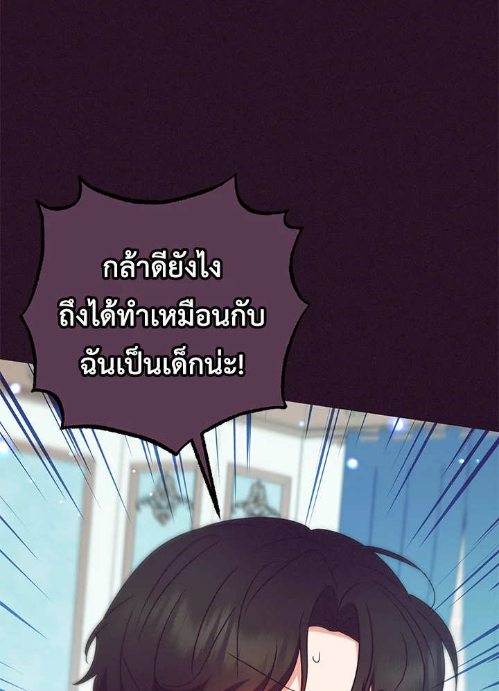 The Villainess Is Shy in Receiving Affection 31 008