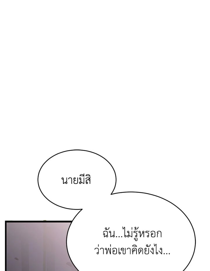 How to Be a Family 6 097