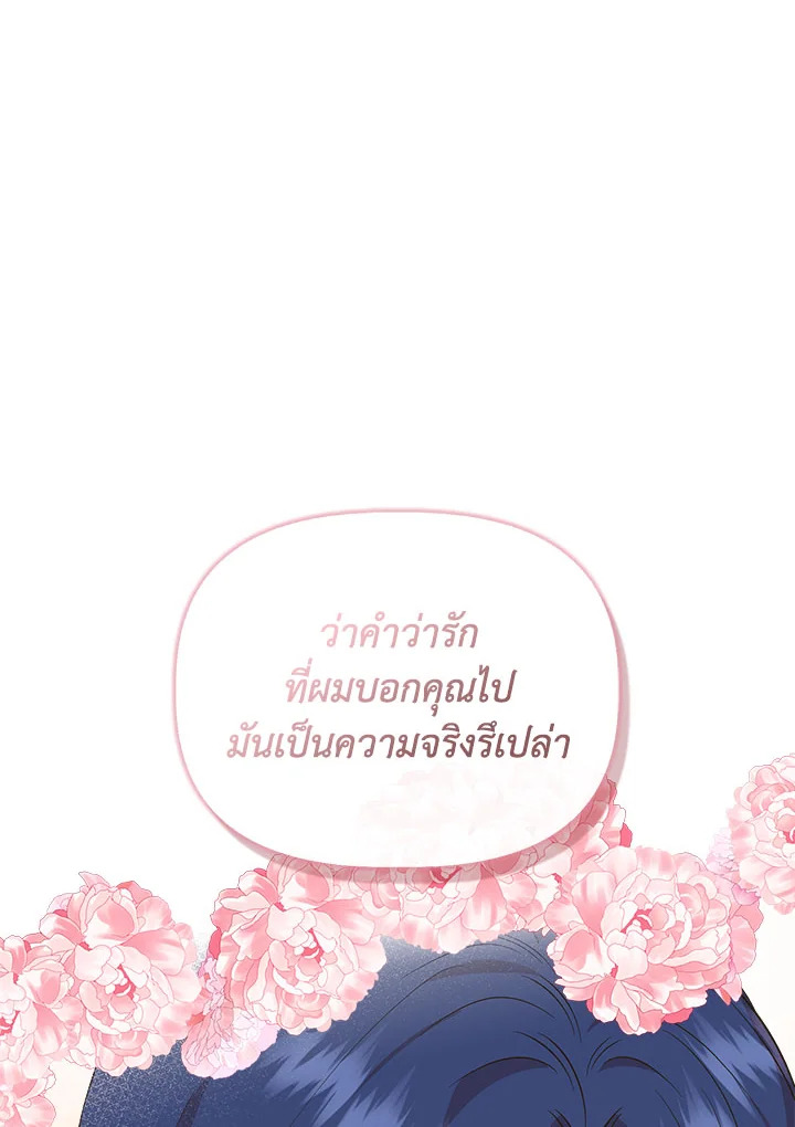 Cinderella Wasn’t Me 77 63