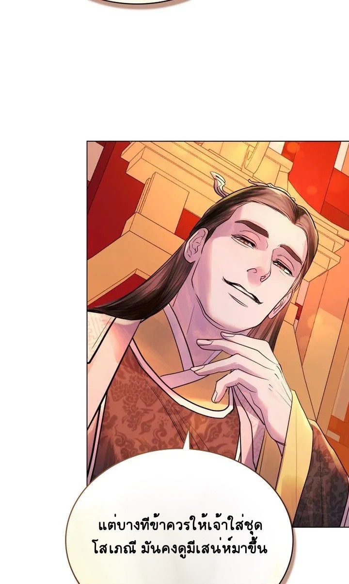 The Tainted Half 7 07