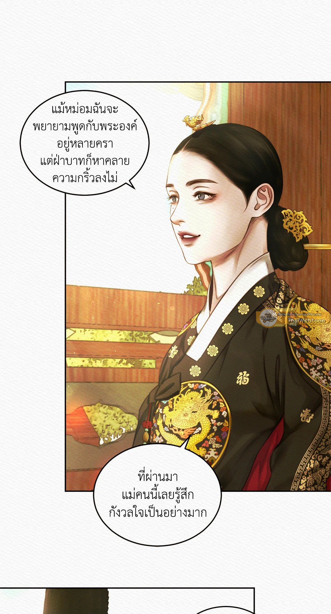 Night Song 26 09