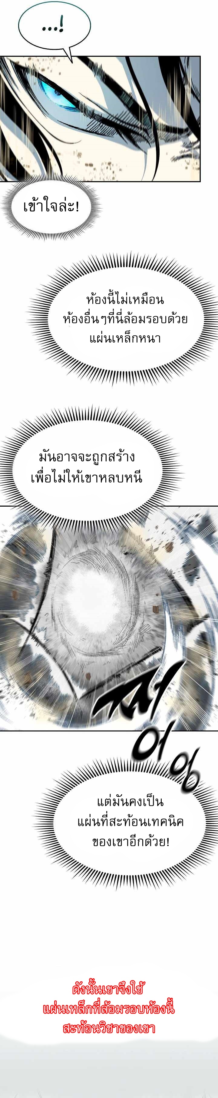 Memoir of the God of War 149 18