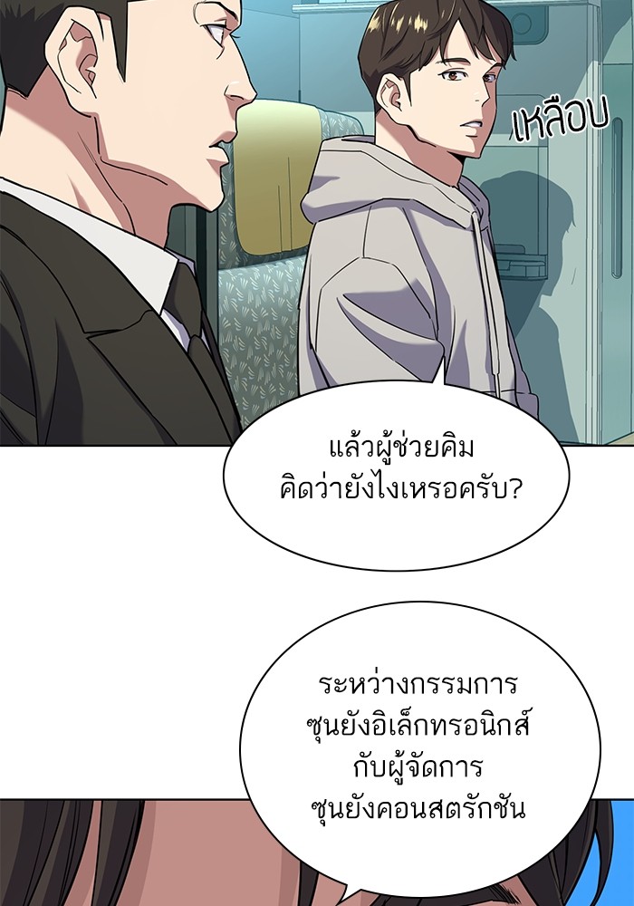 The Chaebeolâ€™s Youngest Son 60 012