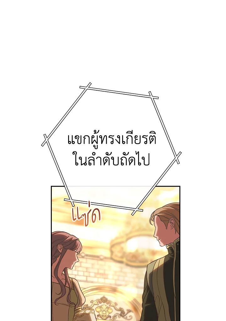 Marriage of Convenience 50 008