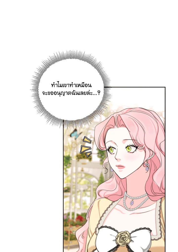 I am the Male Lead’s Ex Girlfriend 74 033