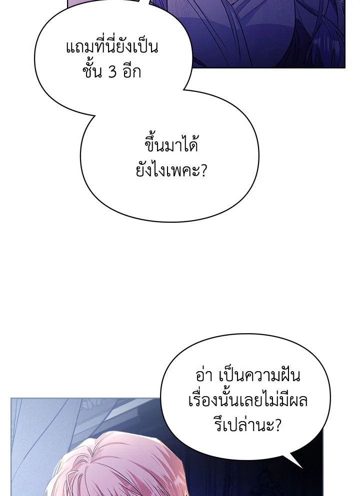 เมื่อนางเอกเล่นชู้กับคู่หมั้นฉัน 14 031