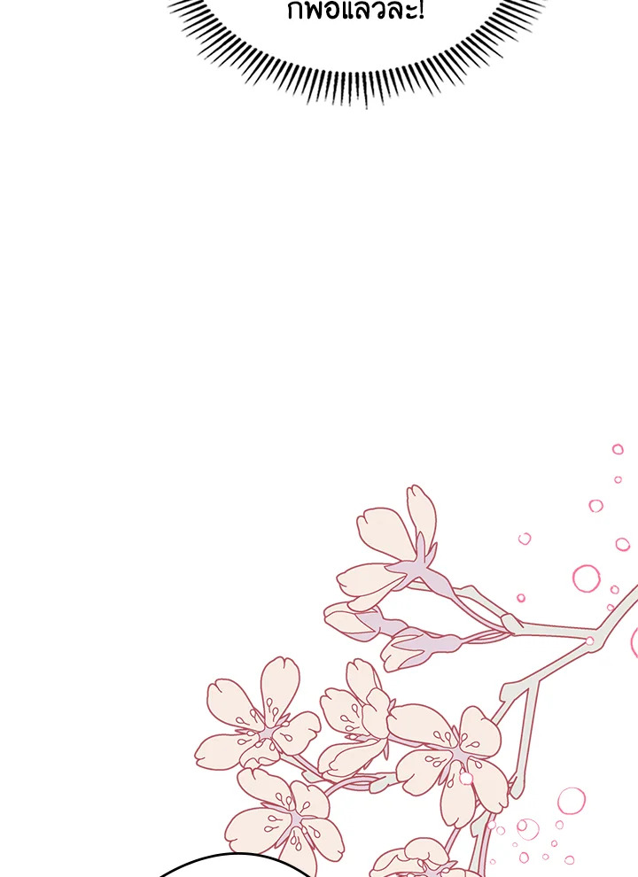 I Became the Male Lead’s Female Friend 17 06