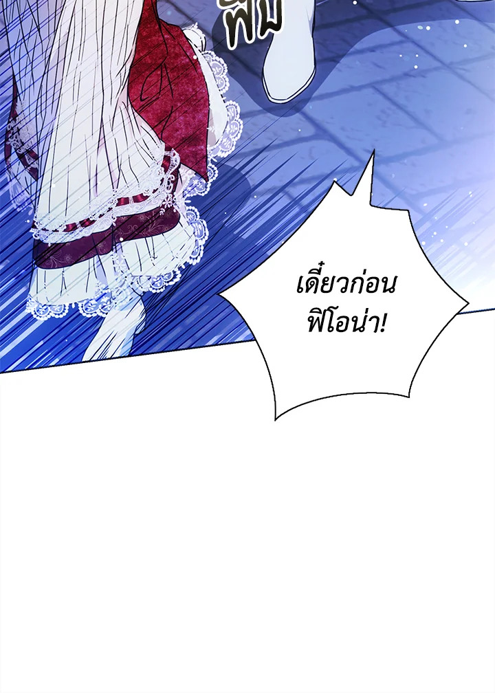 I Became the Wife of the Male Lead 68 079