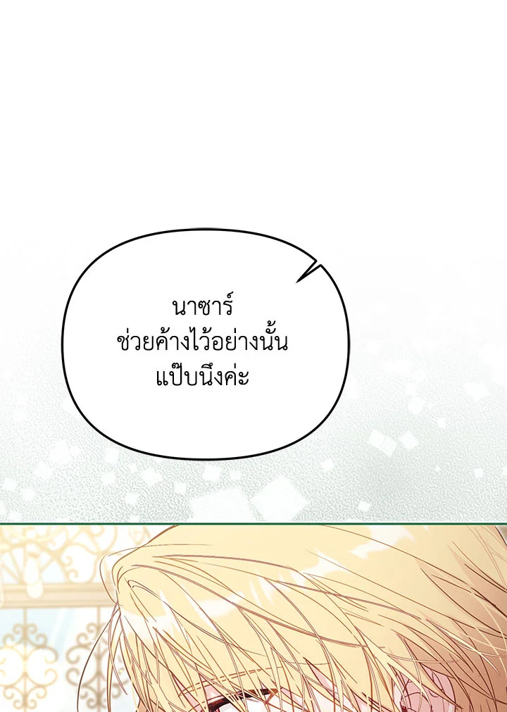 No Place for the Fake Princess 39 062