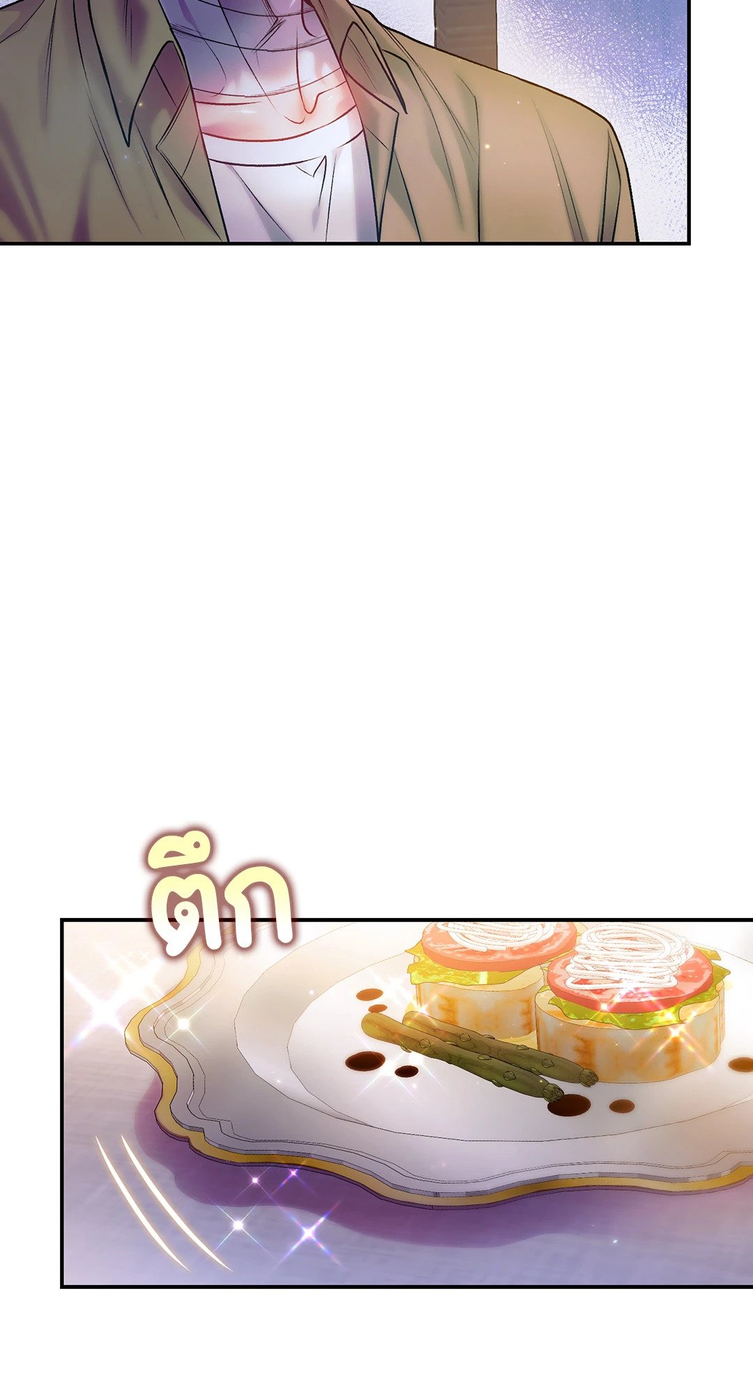 Sugar Rain 33 24