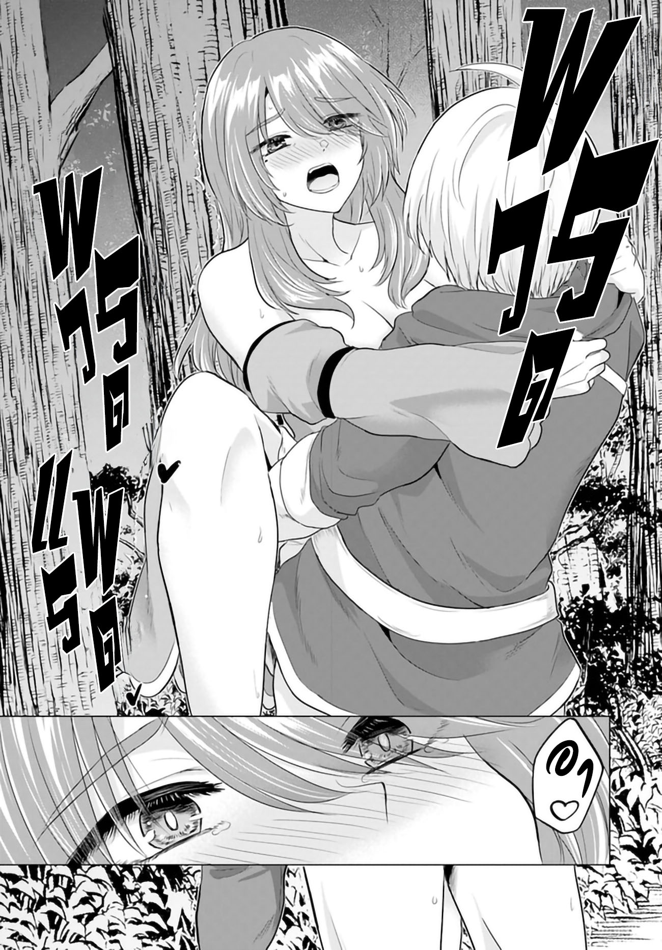 Yuusha ni Zenbu Ubawareta เธ•เธญเธเธ—เธตเน 12 (12)