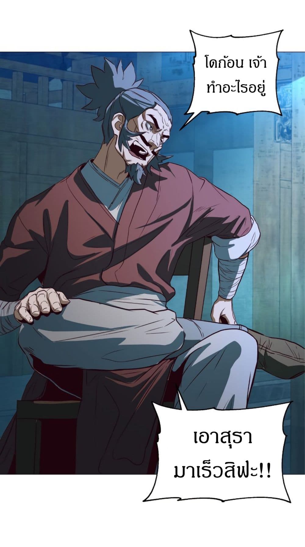 Sword Fanatic Wanders Through The Night ตอนที่ 1 (103)