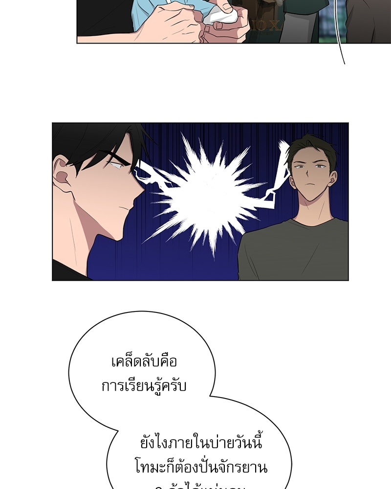 ตกหลุมรัก! ยากูซ่าพ่อลูกติด 2 15 16