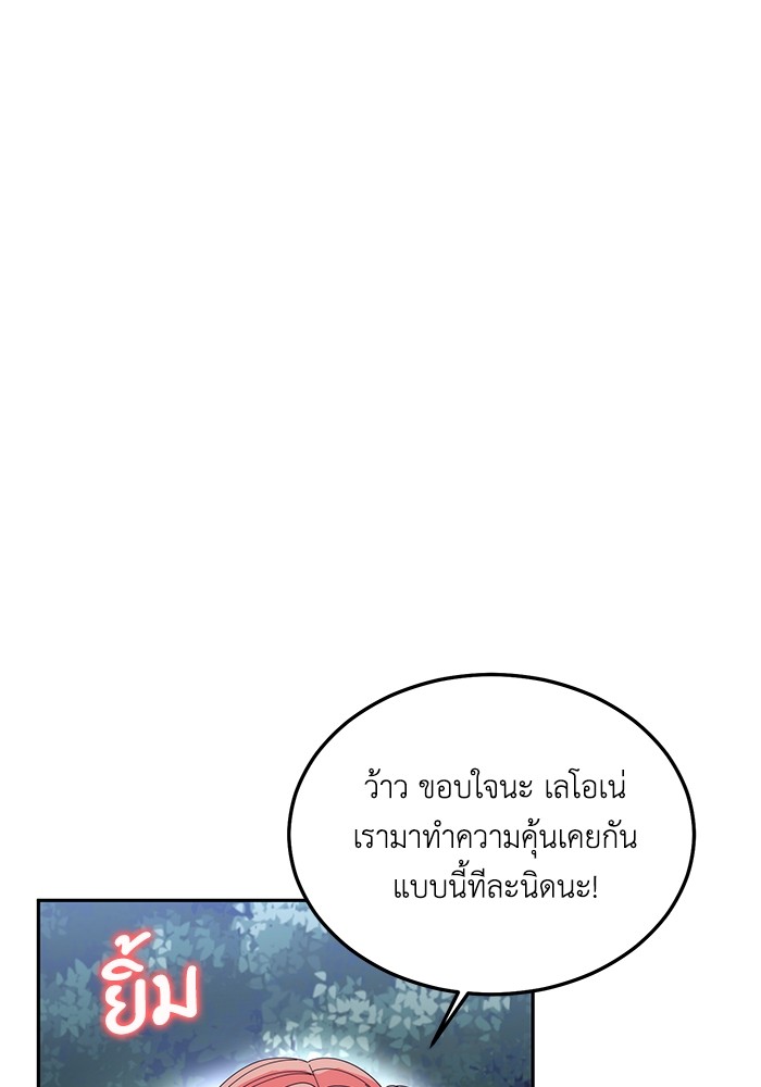 Crowning My Feral Prince 8 (79)