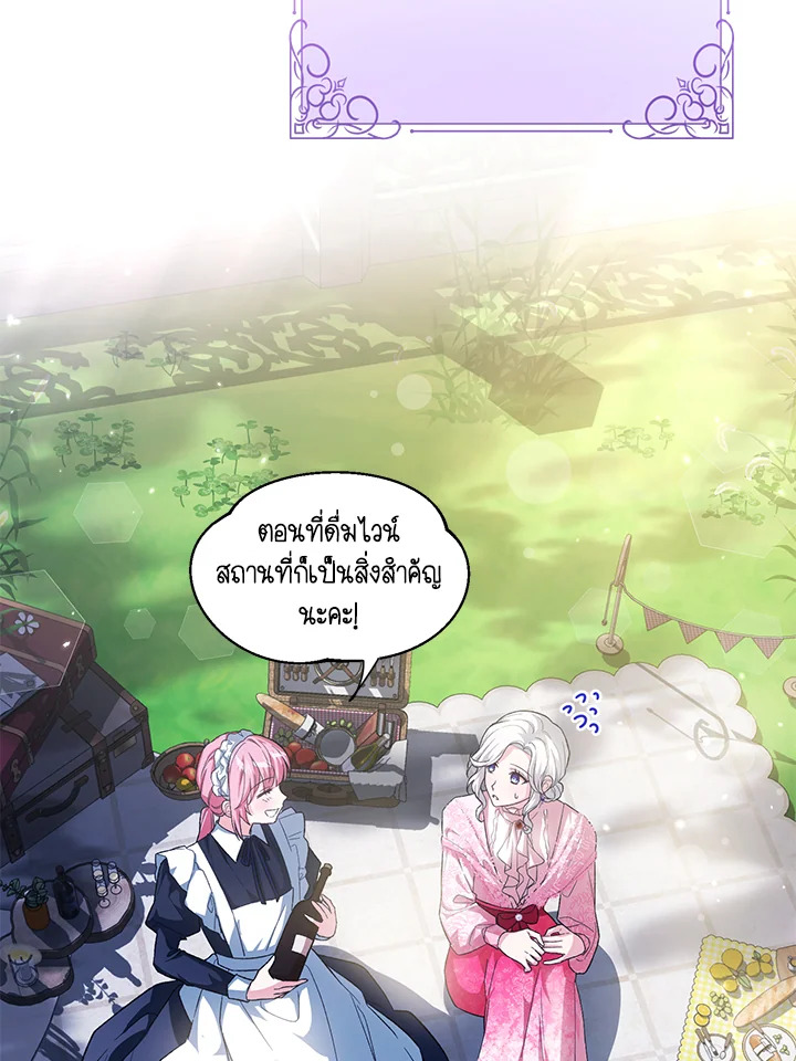 The Female Lead Turn Me into Her New Sister 40 029