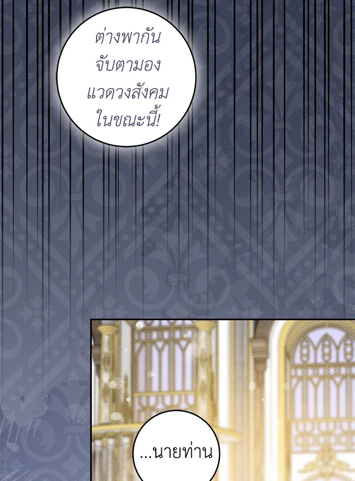 The Taming of the Tyrant 72 44