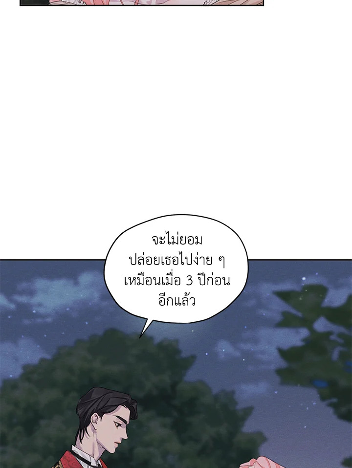 I am the Male Lead’s Ex Girlfriend 8 60