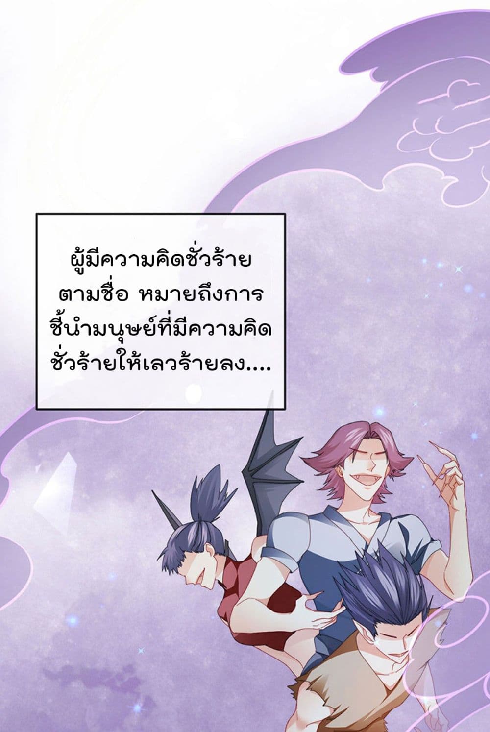 One Hundred Ways to Abuse Scum เธ•เธญเธเธ—เธตเน 38 (9)