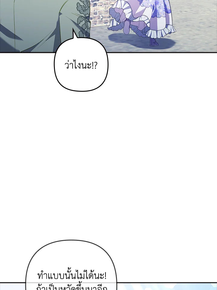 I Was Seduced by the Sick Male Lead 41 096