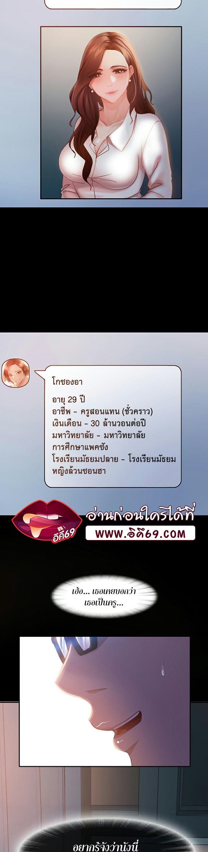 Marriage Agency Review 13 02