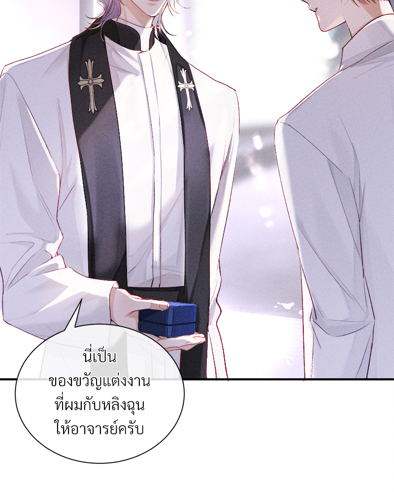 เกมรักต้องห้าม 83 09