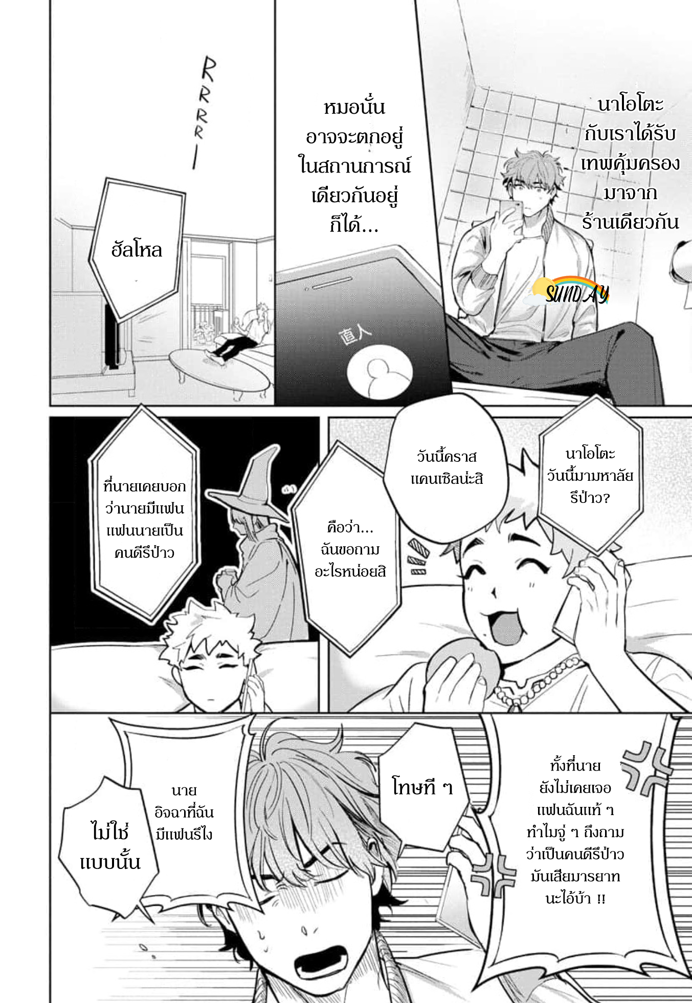Hyper Libido Incubus 2 15